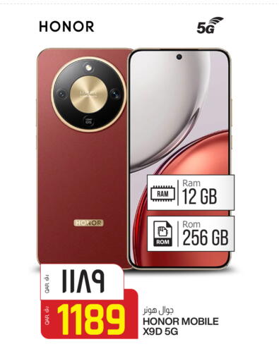 available at السعودية in قطر - الشمال