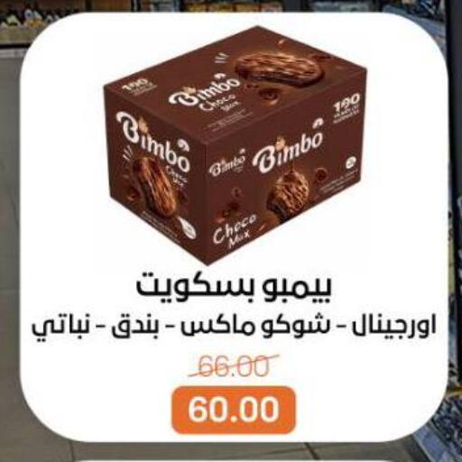 available at بيت الجملة in Egypt - القاهرة