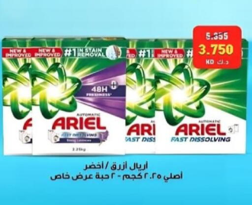 available at  Al Adan And Al Qusor Co-Op in Kuwait - Ahmadi Governorate