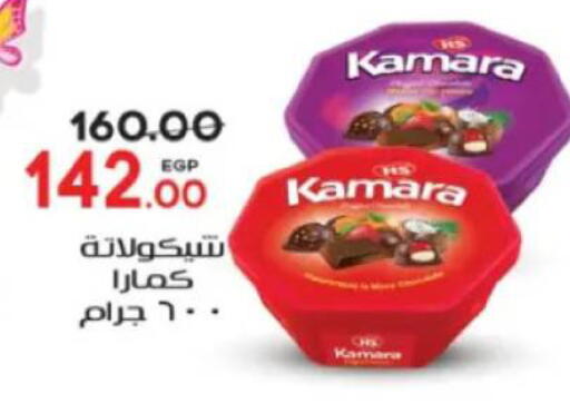 available at جلهوم ماركت in Egypt - القاهرة