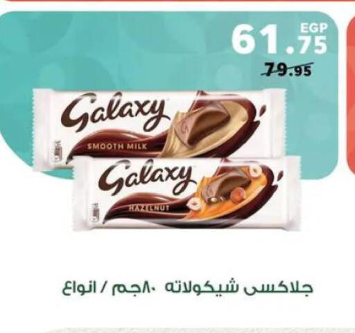 available at بنده in Egypt - القاهرة