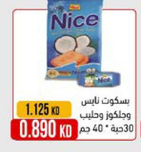 available at جمعية النعيم التعاونية in الكويت - مدينة الكويت