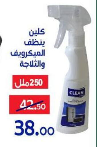 available at الدنيا بخير in Egypt - القاهرة