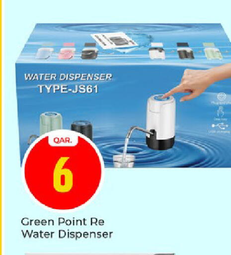 available at باريس هايبرماركت in قطر - الوكرة