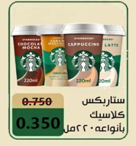 available at  Al Adan And Al Qusor Co-Op in Kuwait - Ahmadi Governorate