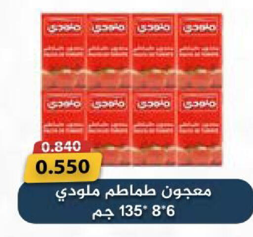 available at جمعية النعيم التعاونية in الكويت - مدينة الكويت