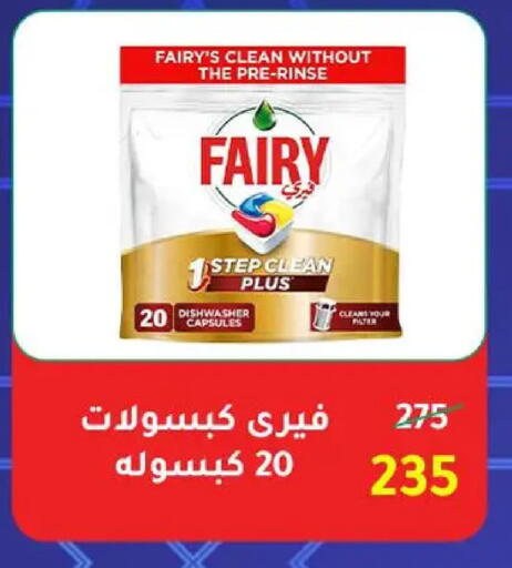 available at Wekalet Elmansoura - Dakahlia  in Egypt - Cairo