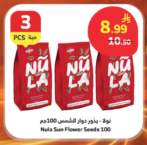 available at Al Raya in KSA, Saudi Arabia, Saudi - Mecca