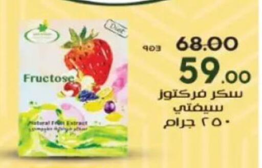 available at جلهوم ماركت in Egypt - القاهرة