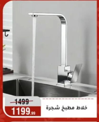 available at Al Morshedy  in Egypt - Cairo