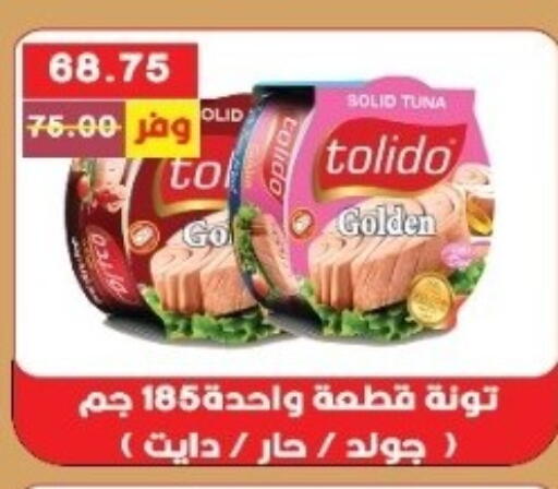 available at Bashayer hypermarket in Egypt - Cairo