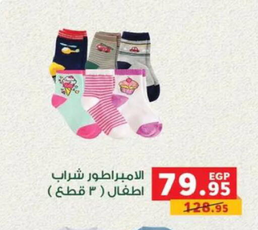available at بنده in Egypt - القاهرة