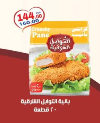 available at جلهوم ماركت in Egypt - القاهرة