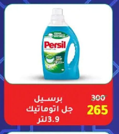 available at وكالة المنصورة - الدقهلية‎ in Egypt - القاهرة