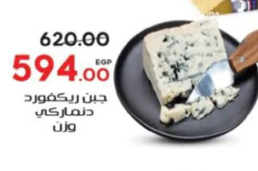 available at جلهوم ماركت in Egypt - القاهرة