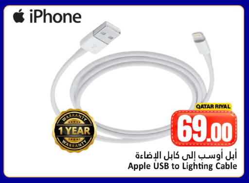 Apple available at Dana Hypermarket in Qatar - Umm Salal