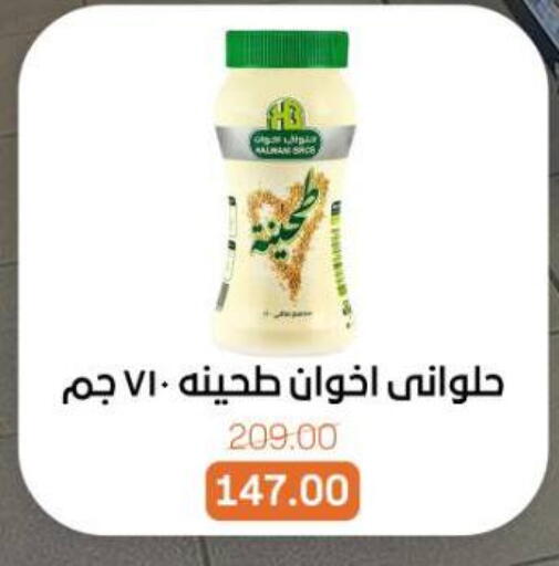 available at بيت الجملة in Egypt - القاهرة