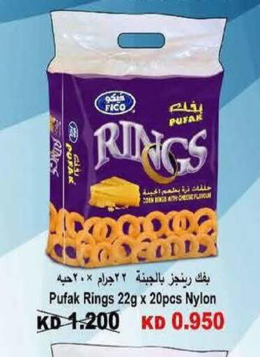 available at جمعية سلوى التعاونية in الكويت - محافظة الجهراء