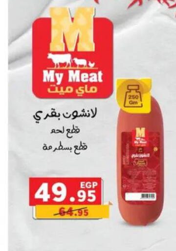 available at بنده in Egypt - القاهرة