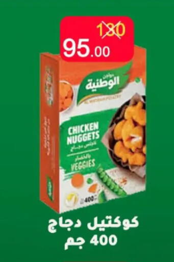 available at وكالة المنصورة - الدقهلية‎ in Egypt - القاهرة