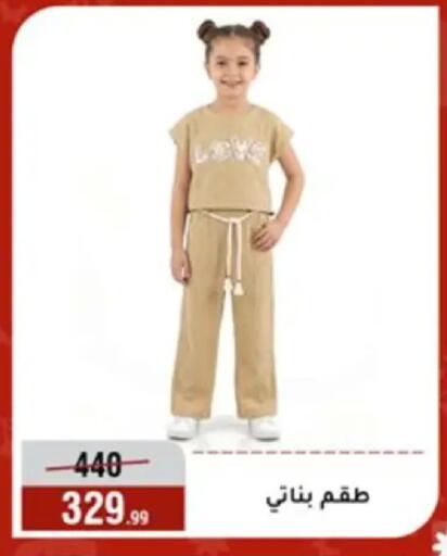 available at Al Morshedy  in Egypt - Cairo