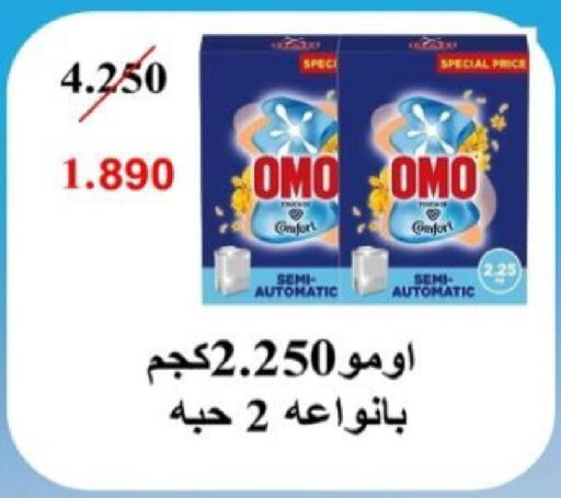 available at  Al Adan And Al Qusor Co-Op in Kuwait - Ahmadi Governorate