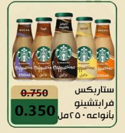 available at  Al Adan And Al Qusor Co-Op in Kuwait - Ahmadi Governorate
