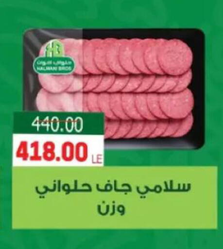 available at جلهوم ماركت in Egypt - القاهرة