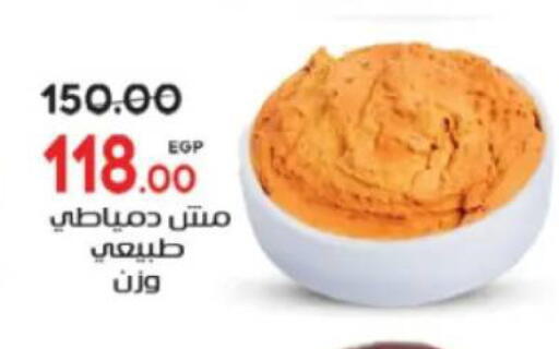 available at جلهوم ماركت in Egypt - القاهرة