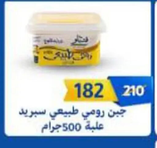 available at وكالة المنصورة - الدقهلية‎ in Egypt - القاهرة