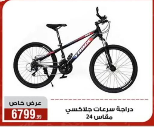 available at Al Morshedy  in Egypt - Cairo