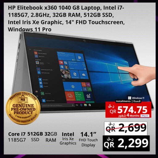 available at برستيج كمبيوتر in قطر - الخور