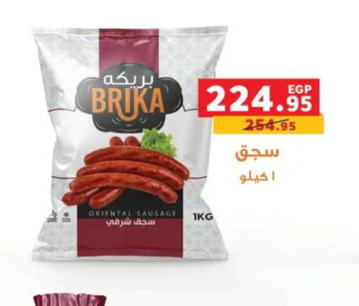 available at Panda  in Egypt - Cairo