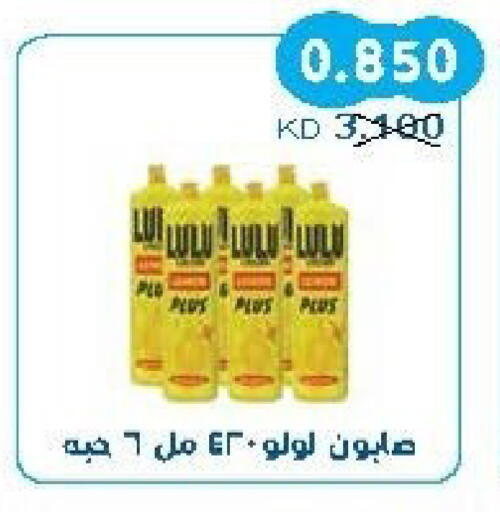 available at جمعية سلوى التعاونية in الكويت - محافظة الجهراء