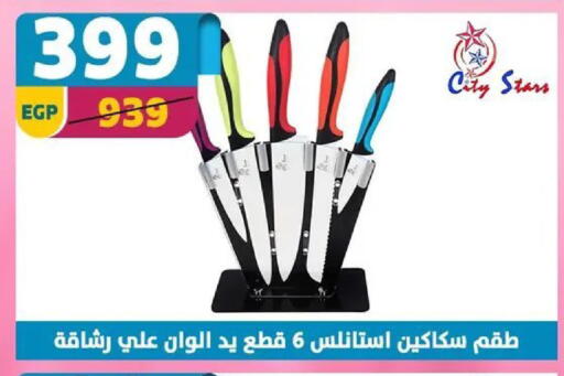 available at سنتر شاهين in Egypt - القاهرة