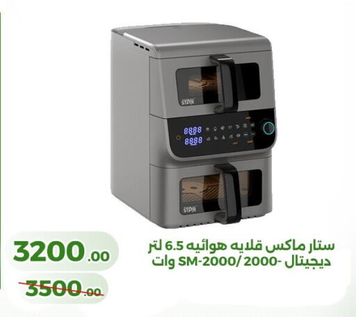 available at Green Tree Hypermarket - Sohag in Egypt - Cairo