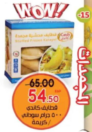 available at جلهوم ماركت in Egypt - القاهرة