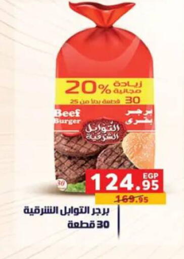 available at بنده in Egypt - القاهرة