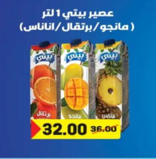 available at جلهوم ماركت in Egypt - القاهرة