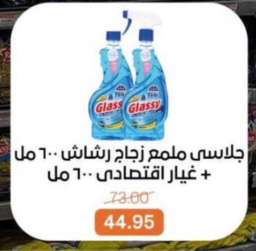 available at بيت الجملة in Egypt - القاهرة