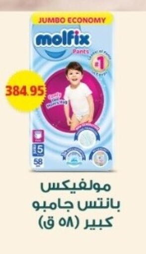 available at بشاير هايبرماركت in Egypt - القاهرة