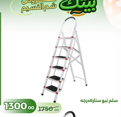 available at Green Tree Hypermarket - Sohag in Egypt - Cairo
