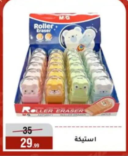 available at Al Morshedy  in Egypt - Cairo