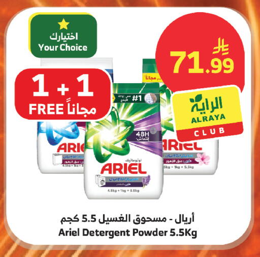 available at Al Raya in KSA, Saudi Arabia, Saudi - Mecca