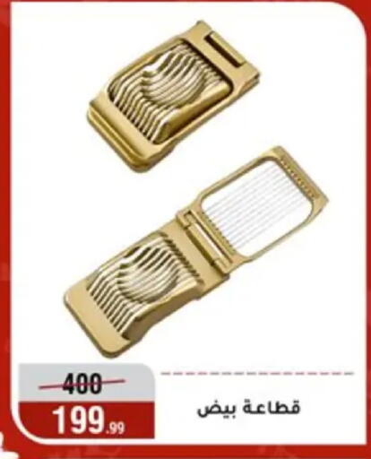 available at المرشدي in Egypt - القاهرة