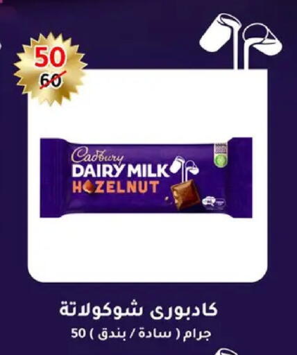 available at وكالة المنصورة - الدقهلية‎ in Egypt - القاهرة