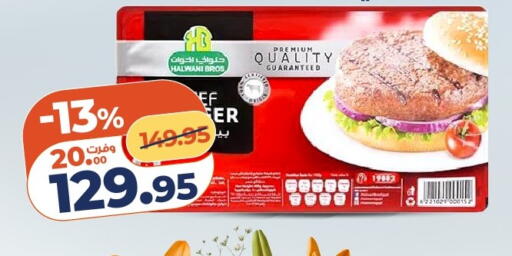 available at كازيون in Egypt - القاهرة