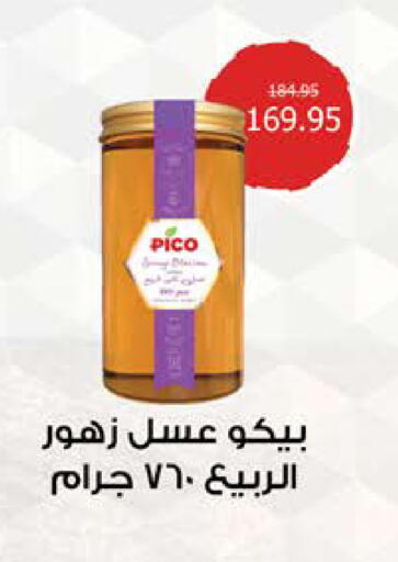available at سعودي سوبرماركت in Egypt - القاهرة