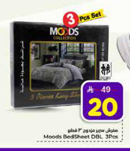 available at هايبر الوفاء in مملكة العربية السعودية, السعودية, سعودية - مكة المكرمة