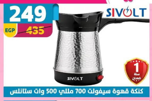 available at Shaheen Center in Egypt - Cairo